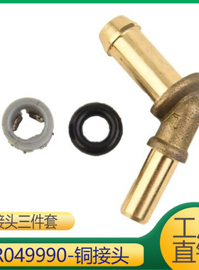 适用于路虎揽胜发现 冷却液管水管修包接头 LR049990 C2Z28258