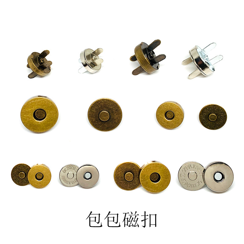 现货 包包磁吸扣免缝diy磁铁纽扣箱包锁扣挂包扣五金配件扣子