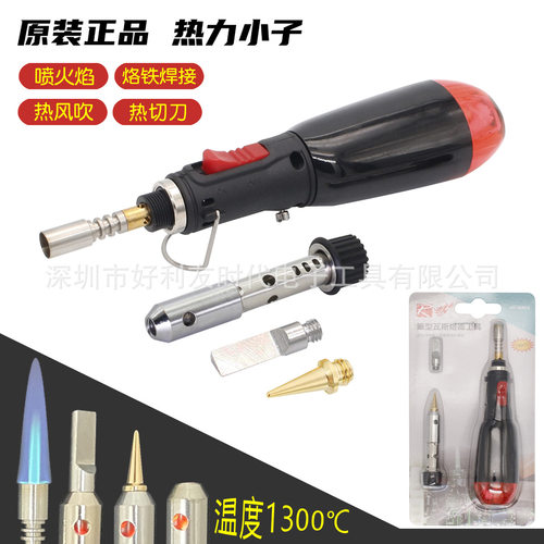 总代理热力小子 HT-1935多功能笔式瓦斯气体铬铁户外室内锡焊维修