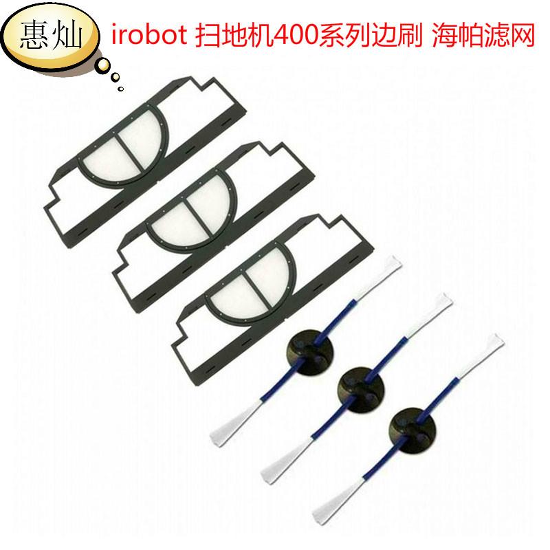 irobot扫地机配件400系列二角边刷海帕滤网扫地机器人高效清洁