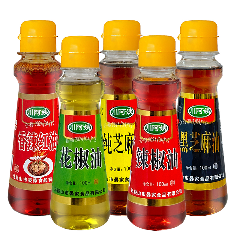 香油纯正芝麻油小磨正宗麻油100ml小瓶装凉拌辣椒花椒香辣油批发