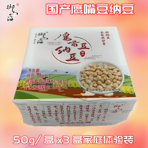 御山海鹰嘴豆纳豆新品味道正好吃