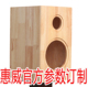 惠威Hivi喇叭扬声器6.5寸8寸官方参数图纸DIY订制音箱