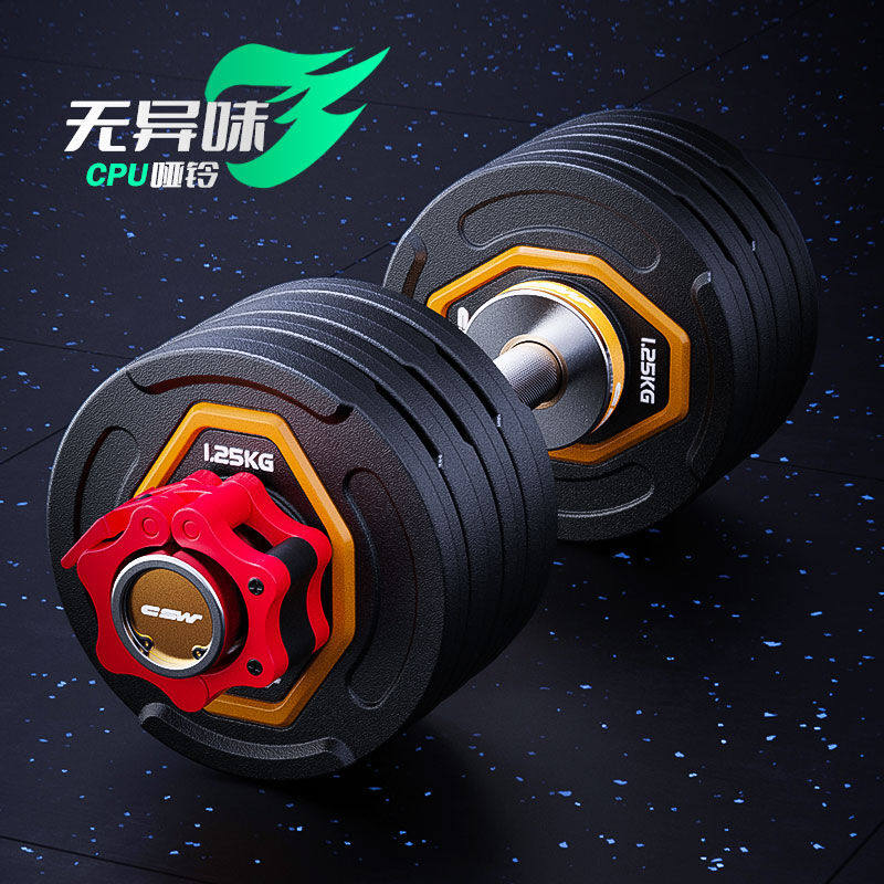 创思维专业可调节哑铃PU无异味哑铃家用私教哑铃健身房商用健身器