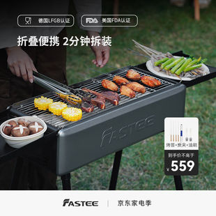 法诗缇 露营草地 烧烤架户外烧烤炉家用碳烤炉304便携式 Fastee