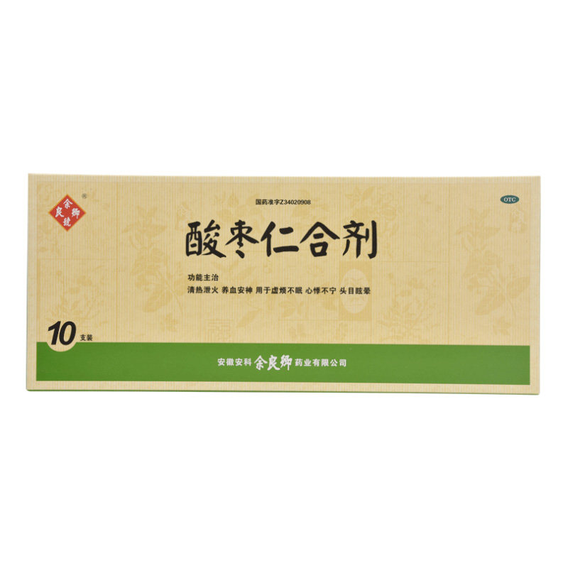 余良卿号 酸枣仁合剂 10ml*10支 清热泻火养血安神失眠心悸头晕