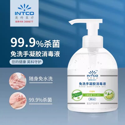 英科医疗500ml/瓶免洗手消毒凝胶