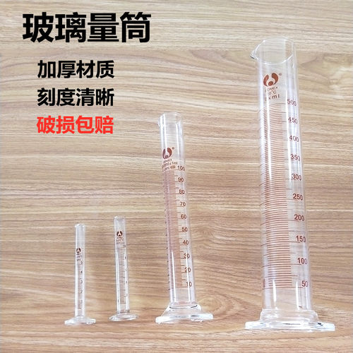 玻璃刻度量筒直型实验清晰