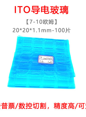 ITO/FTO导电玻璃常规款 电化学/光电/电极/电沉积/太阳能实验室用