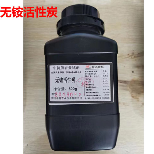 无铵无钾生硝态氮活性碳