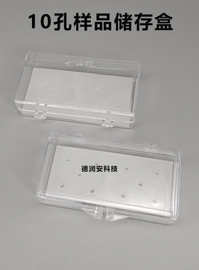 样品台存储盒安装针脚用于Zeiss/TESCAN/Thermo Fisher样品台10孔