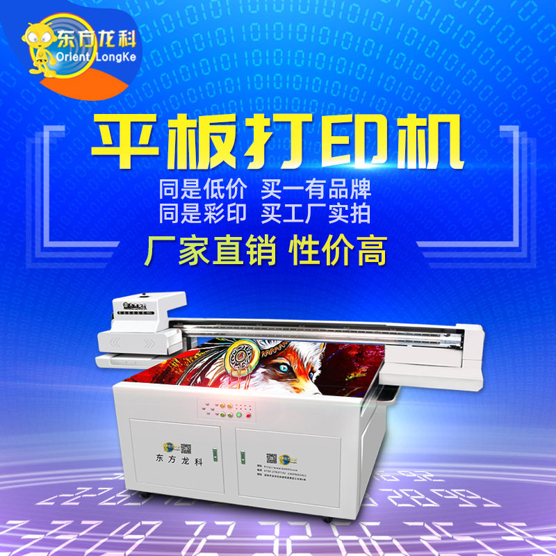 新款创业设备uv打印机 背景墙 pvc板打印机推荐 晶瓷画平板打印机属于什么档次？