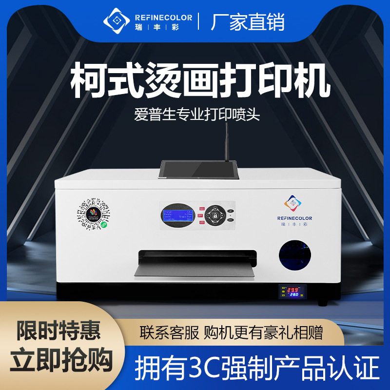 瑞丰彩柯式烫画机小型UV平板打印机服装衣服T恤数码直喷印花机器怎么样,好用不?