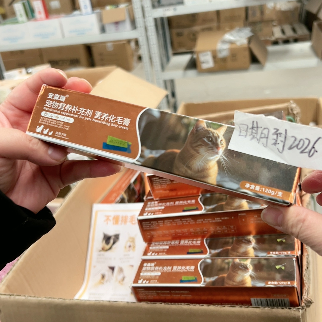 营养化毛膏一支,宠物/宠物食品及用品,猫特色保健品,淘宝优惠券,粉丝福利购,淘宝优惠卷