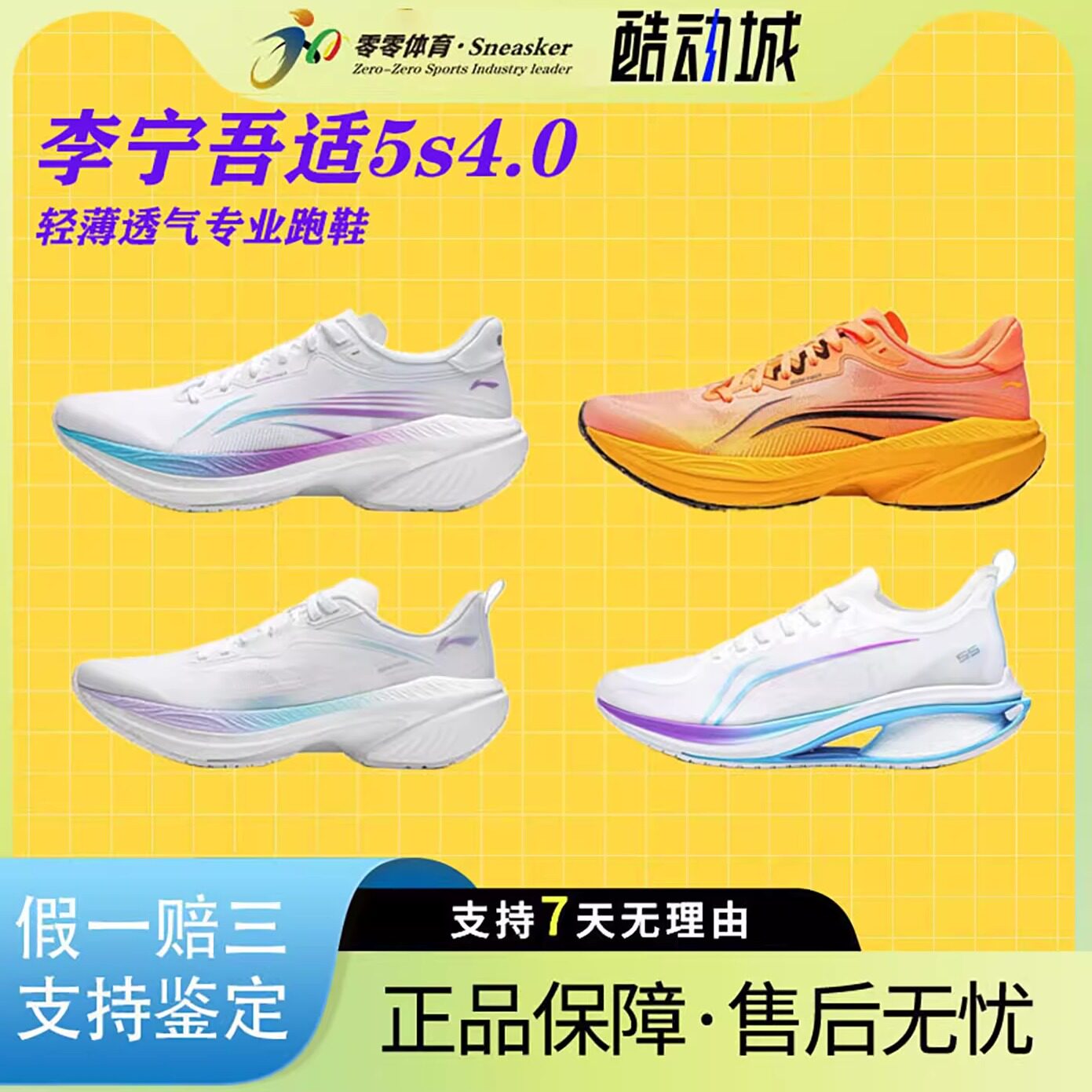 李宁吾适5s40男女款跑步鞋轻弹图片