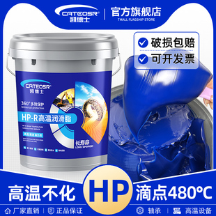 耐高温黄油润滑脂15公斤大桶高速耐磨挖机铲车工程机械专用锂基脂