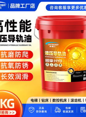 电梯专用导轨油正品32号46#68大桶18L200升加工中心CNC液压润滑油