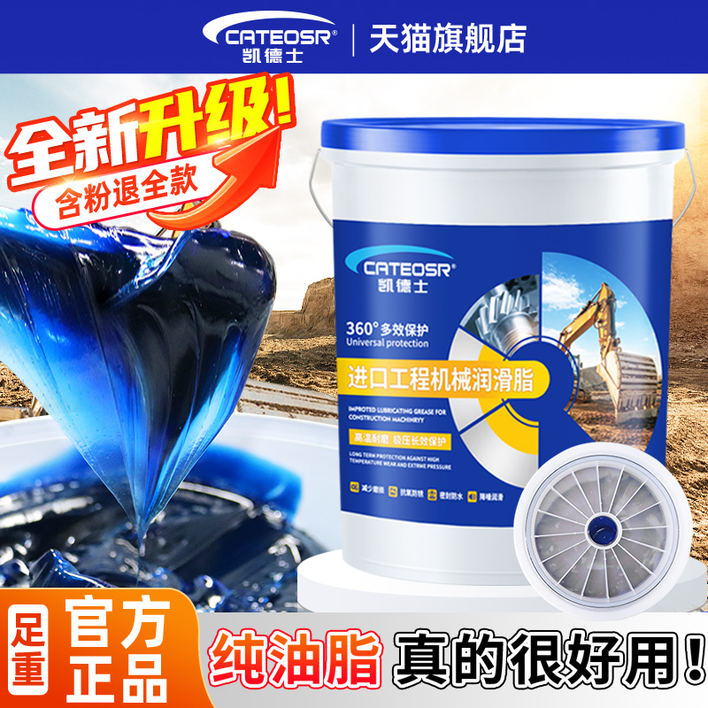 破损包赔15KG黄油润滑脂带吸盘