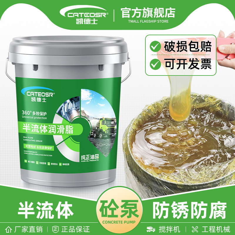 半流体黄油润滑脂0号00#000#大桶15公斤工程机械专用3号2号锂基脂
