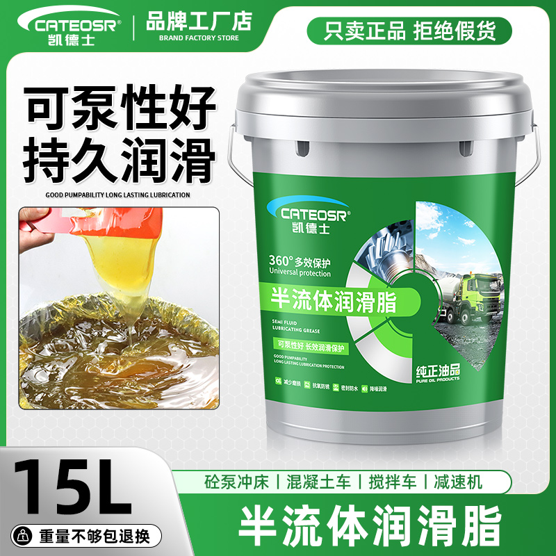 0号半流体黄油润滑脂官方正品
