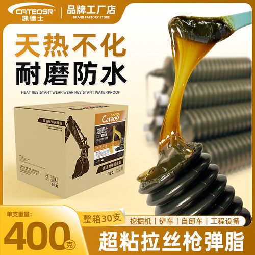 超粘拉丝毛毛虫黄油夏季专用
