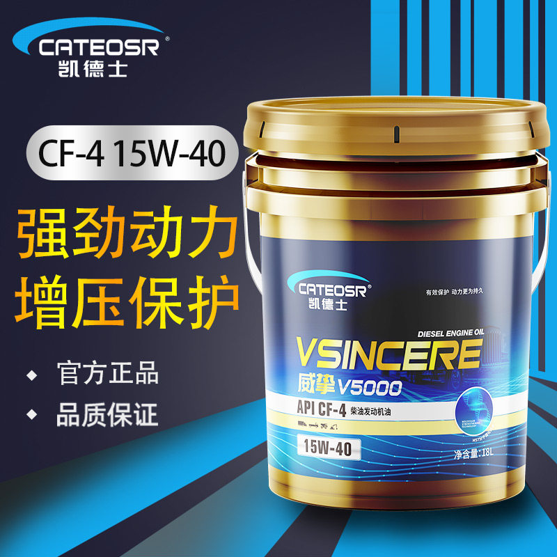 Dầu động cơ diesel Kaideshi 15W40 dầu động cơ diesel CF4 xe tải nông nghiệp dầu động cơ diesel bốn mùa phổ thông 18 lít nhớt số nhớt novo 10w40