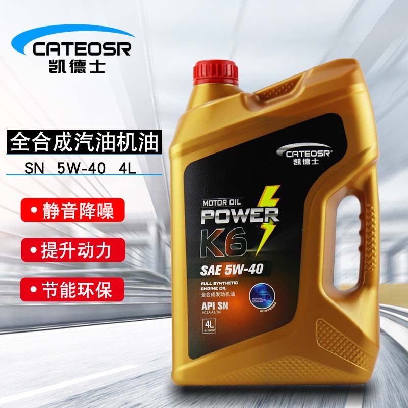 nhớt lap cho xe tay ga Dầu động cơ tổng hợp hoàn toàn Cadesh 5W40 dầu động cơ ô tô SN dầu động cơ xăng dầu động cơ ô tô đặc biệt chính hãng 4L nhớt bod nhớt bod