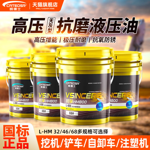 液压油抗磨46号L-HM68#大桶200L