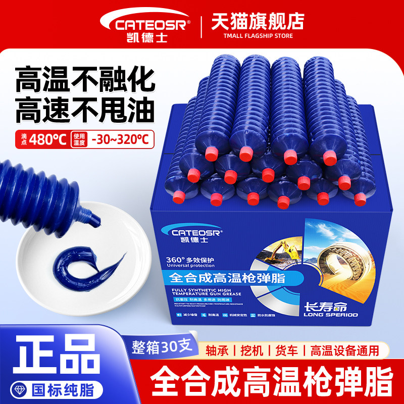 毛毛虫黄油润滑脂耐高温耐磨挖掘机推土机进口工程机械专用黄油弹