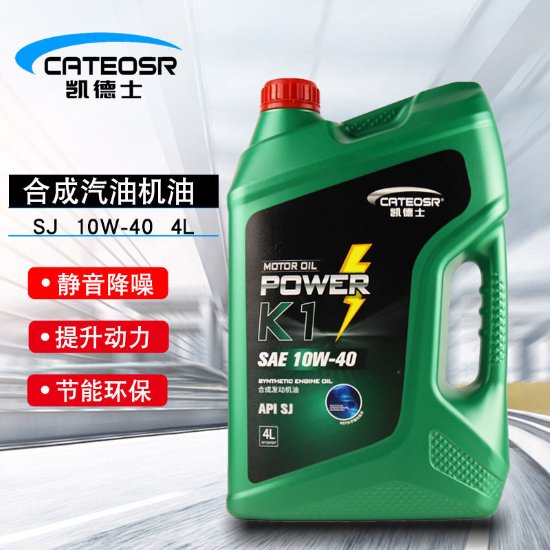 nhớt 5w30 Dầu động cơ tổng hợp hoàn toàn Caddes 10W40 dầu động cơ ô tô SJ dầu động cơ xăng phổ thông bốn mùa 4 lít nhớt xe exciter 150 dầu thủy lực