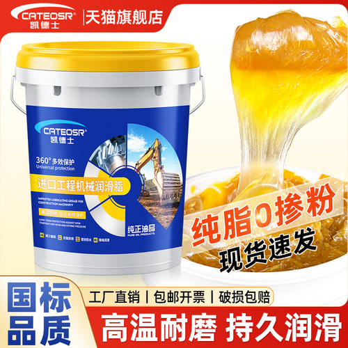 破损包赔纯脂无粉黄油润滑脂