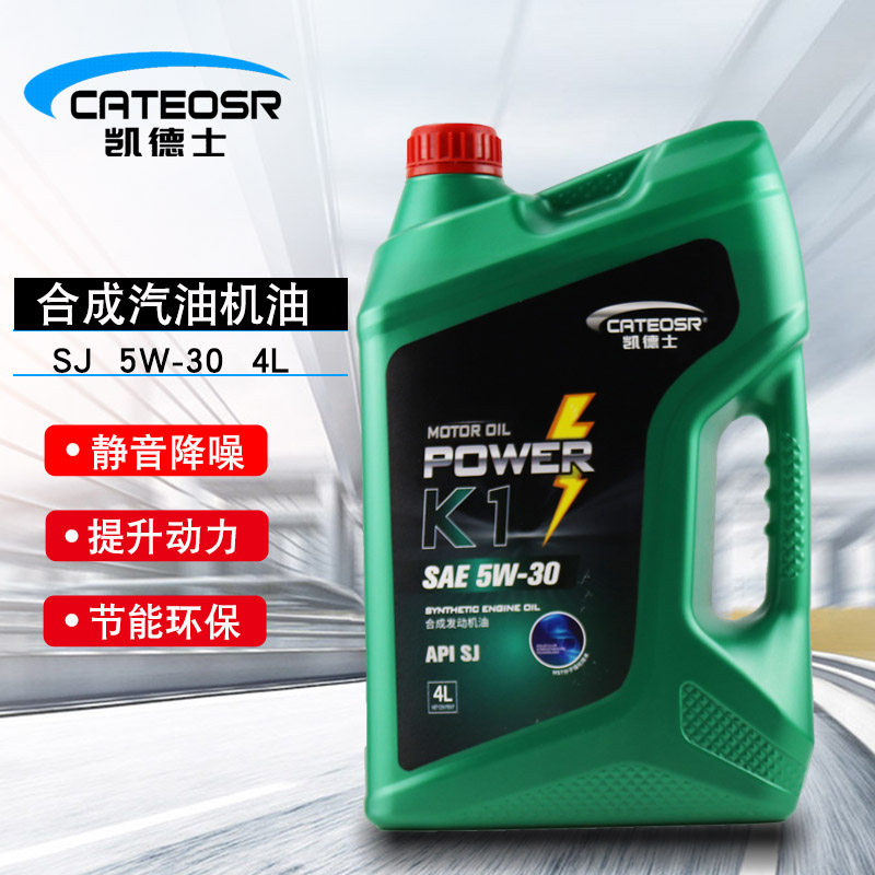 Dầu động cơ xăng tổng hợp hoàn toàn chính hãng 5w30 van sedan bốn mùa chung dầu động cơ xăng SJ dầu động cơ ô tô dầu nhớt xe máy giá rẻ dầu castrol 5w30