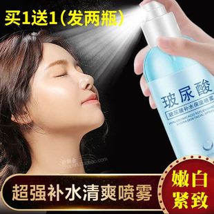 玻尿酸爽肤水喷雾女大瓶喷脸补水保湿 精华收缩毛孔去黄非定妆紧致