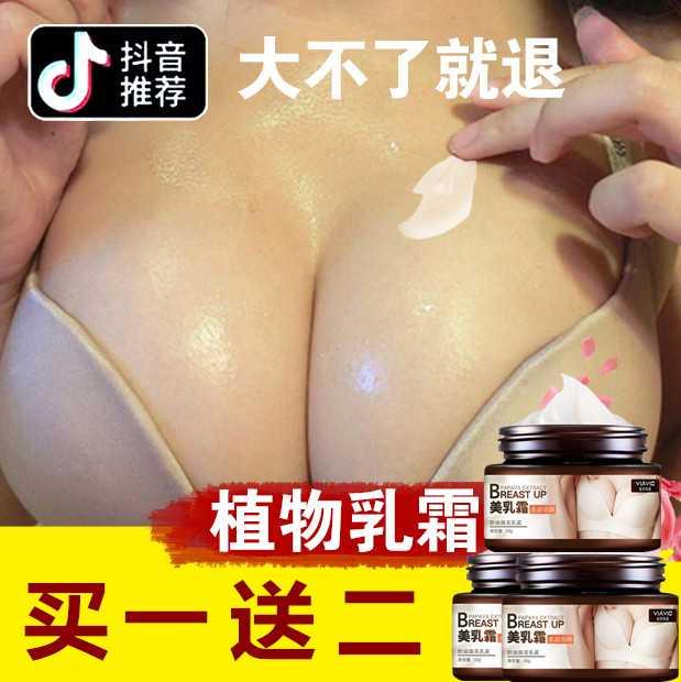 丰胸产品正品增大乳房外用精油美乳霜少女酿制乳霜丰韵霜官网食品|msdalam kategori Bekalan Ibu / Ibu / Pemakanan, penjagaan ibu/Xihu/Qu Wen, lain - dari Buy2taobao.com untuk memberikan perkhidmatan ejen Taobao profesional membeli
