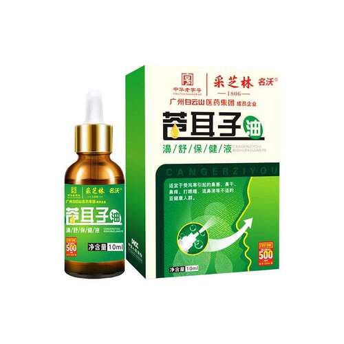 苍耳子鼻炎油喷剂鼻塞鼻通喷雾通鼻洗鼻神器鼻窦炎过敏性贴专用