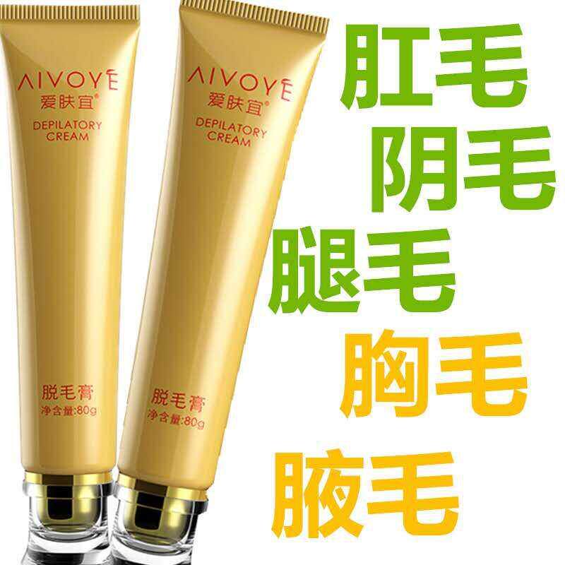 脱毛膏脱胸毛价格 脱毛膏脱胸毛图片 星期三