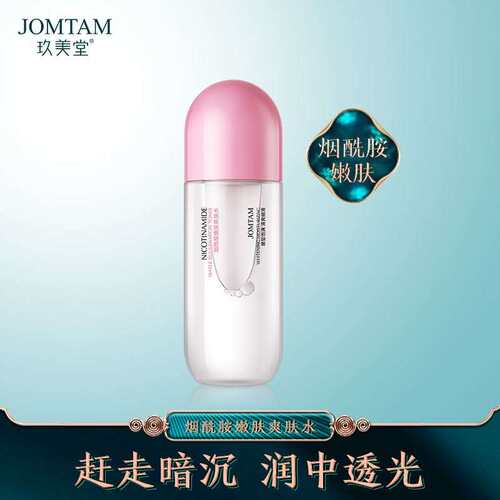 【新品】玖美堂烟酰胺嫩肤爽肤水女滋润补水保湿亮肤收缩毛孔