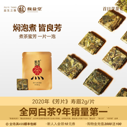 焖泡煮皆良芳，益生茶健康茶