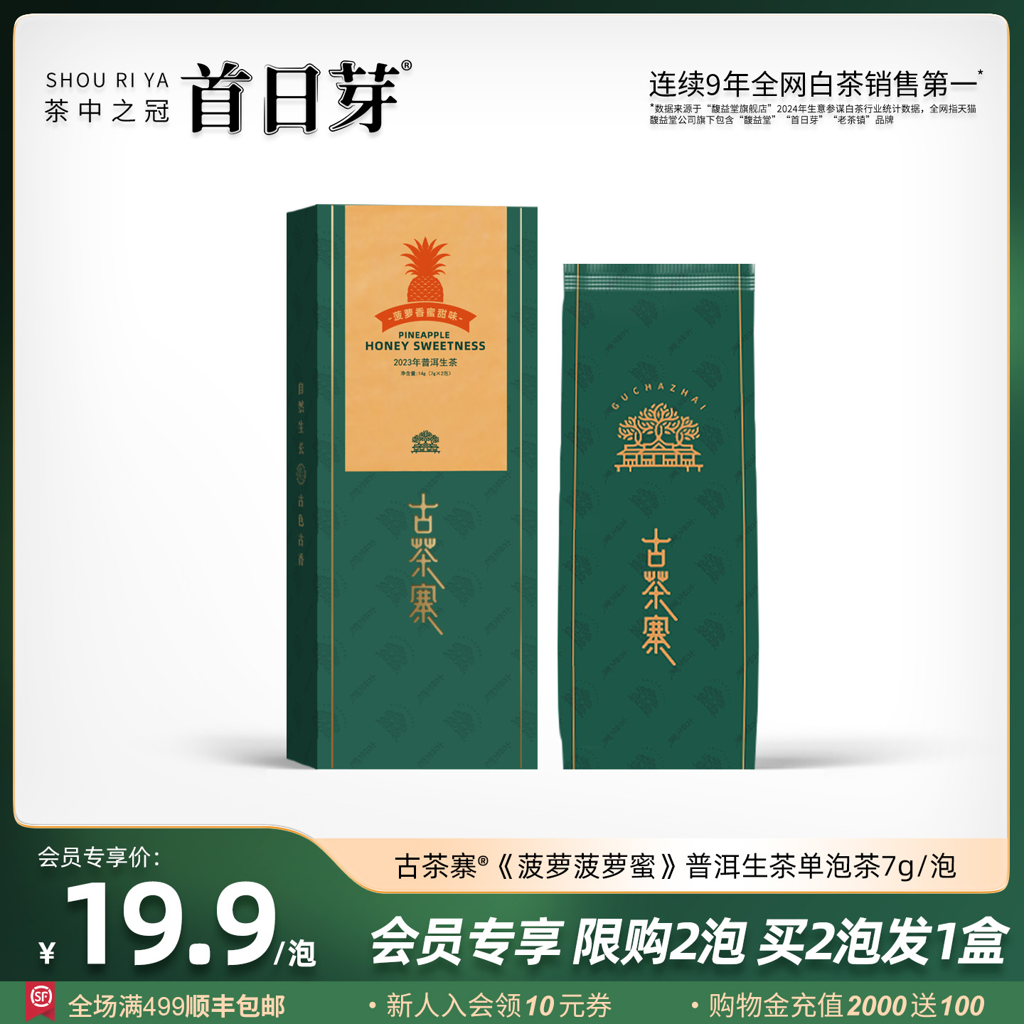 潮流精品，品质保证