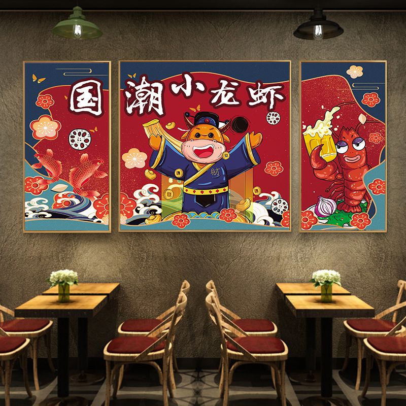 火锅店中式小龙虾装饰画烧烤饭店