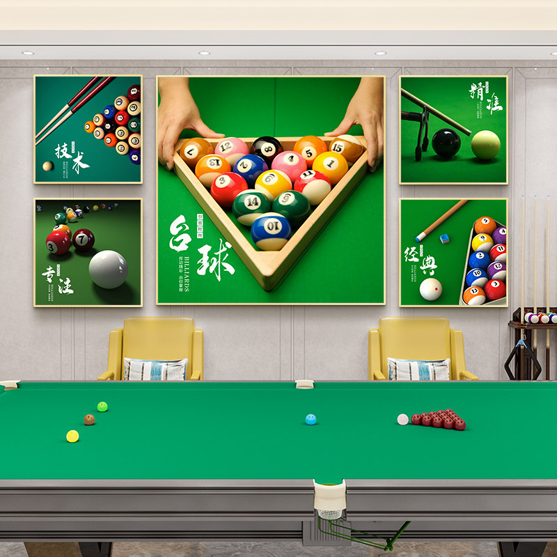 桌球室现代宣传海报装饰画棋牌室
