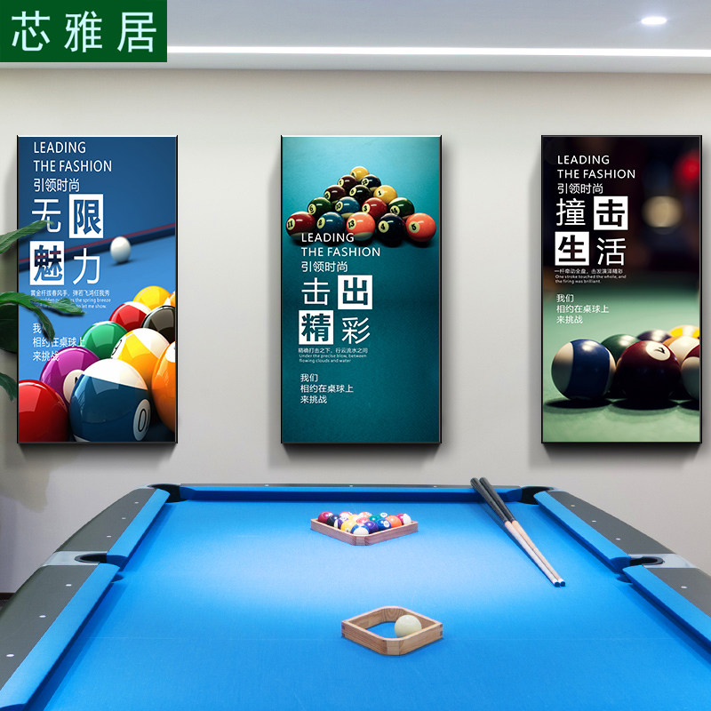 现代台球挂画免打孔装饰画背景图