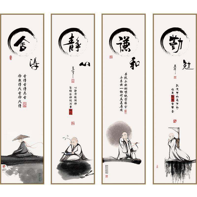舍得字画静心挂画新中式茶室竖版禅意装饰画茶楼客厅四联背景墙画