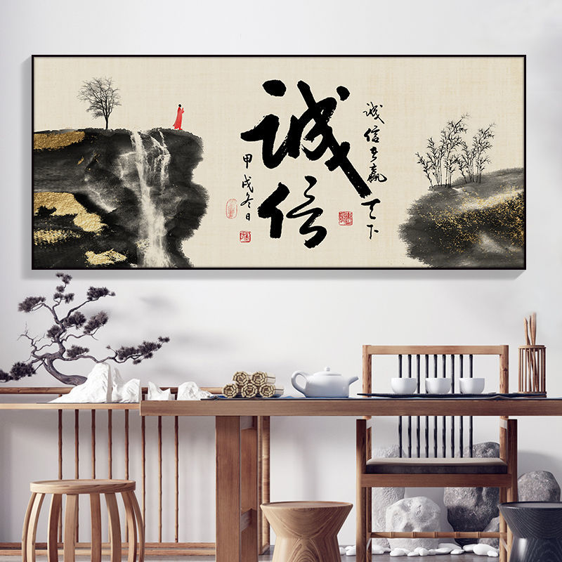 客厅新中式靠山图装饰画办公室