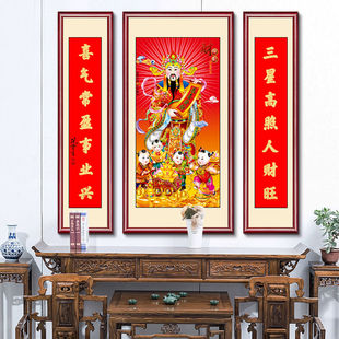 新中式福禄寿三星高照装饰画农村老家客厅对联挂画堂屋大气山水画