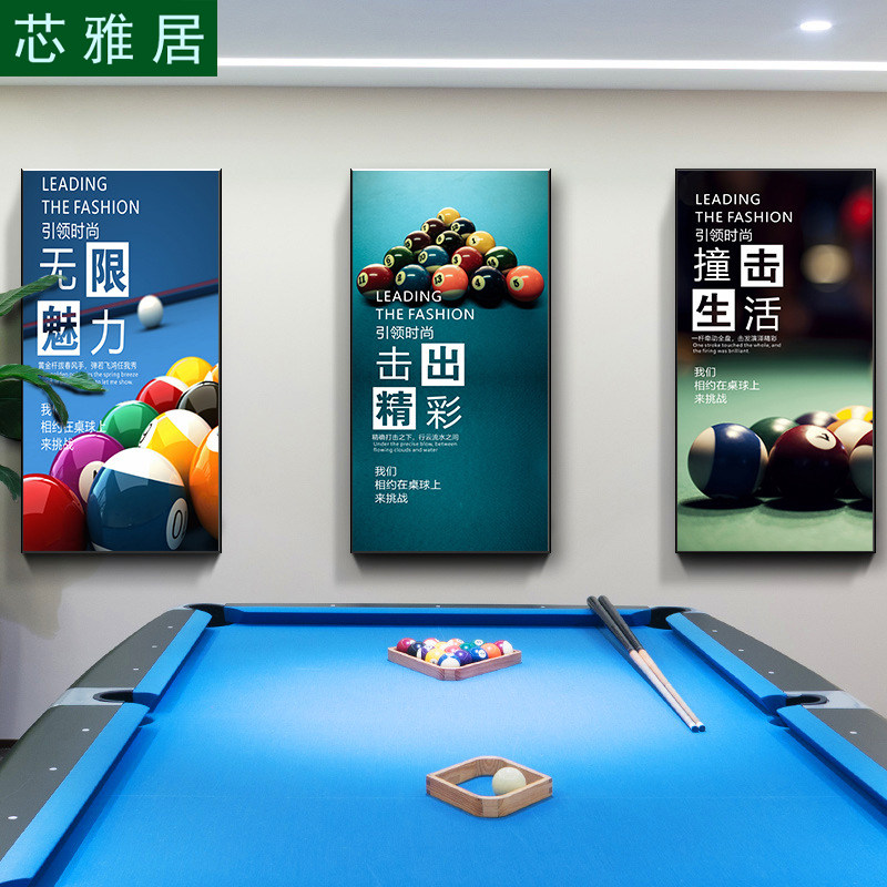 新中式桌球斯诺克装饰画现代励志