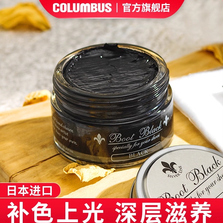 哥伦布斯boot固体增亮真皮保养油