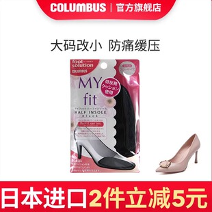 日本COLUMBUS哥伦布斯 脚尖调号垫 半码垫 前掌垫 加厚型(女用)