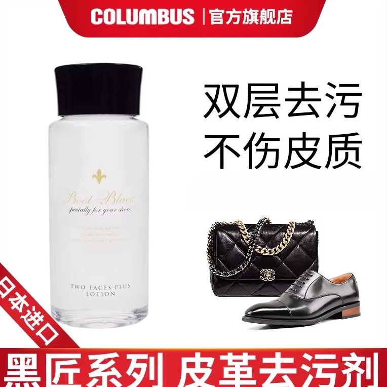 columbusBB黑匠高端奢侈