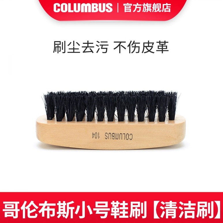 哥伦布斯家用神器鞋刷
